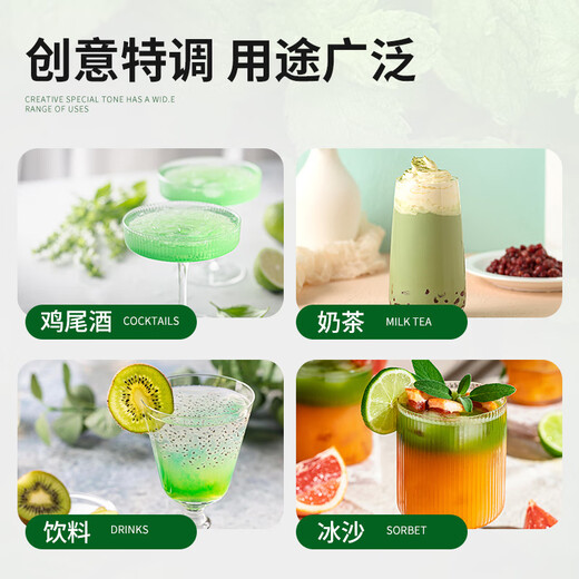 薇林红石榴风味糖浆利口酒蓝橙力娇酒洋酒调酒基酒鸡尾酒甜酒 【绿薄荷风味糖浆*100ML】