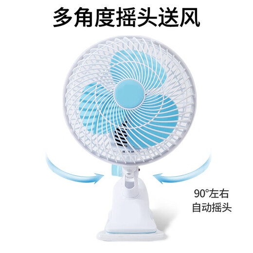 Shui Yueming Plug-in Small Clamp Electric Fan Powerful College Student Dormitory Bedside Wall-Mounted Office Desktop Small Fan Desk Fan Quiet Bass Home Desktop Clamp Fan Office Blue Steel Mesh + 3m Timing Remote Control Cord (Total Length 4.3 Meters) Standable, Hangable, Clampable Multifunctional Shaking Head Fan