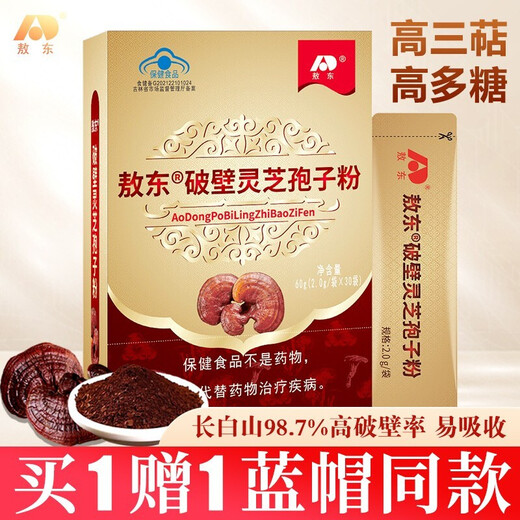Aodong Aodong Wall Broken Ganoderma Lucidum Spore Powder Changbaishan Ganoderma Lucidum Spore Powder Huile Capsule Soft Capsule Box 2GX30 Sacs * Achetez 1 gratuit 1
