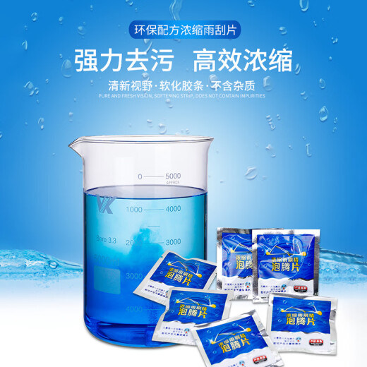 Northern Works Glass Water Effervescent Tablets Car Glass Water Concentrated Oil Film Cleaner Glass Special Remover 0 Degree Solid (Capsule Packaging) 500 Packs