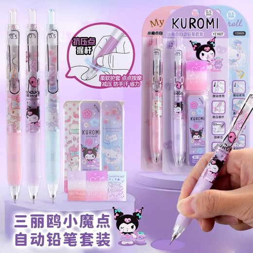Yizheng Sanrio Little Magic Point Автоматический набор карандашей для учащихся начальных школ Карандаш 2B Куломи Мелодия Мультипликационный набор карандашей низкий центр гравитации нелегко разбить ведущий детский карандаш YZ9923 Мелодия Magic Point Автоматический набор карандашей.