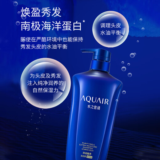 水之密语（AQUAIR）净润臻养(倍润型)洗发水套装600ml*2男女滋养柔顺
