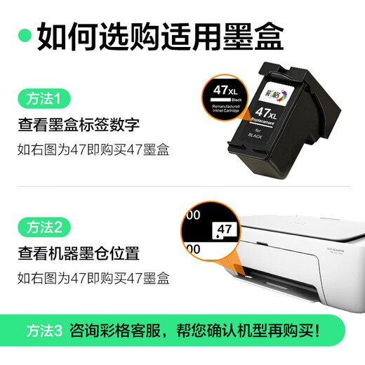 彩格47墨盒 适用惠普HP 4825 4800墨盒 4826 4877 4828 4829 4925 4926 4978打印机墨盒墨水 47黑色墨盒