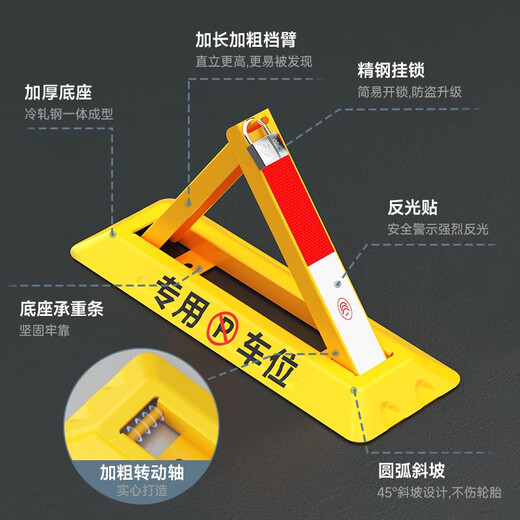 Puda floor lock parking space lock parking space floor lock parking space anti-occupancy artifact thickened anti-collision triangle parking pile garage floor lock
