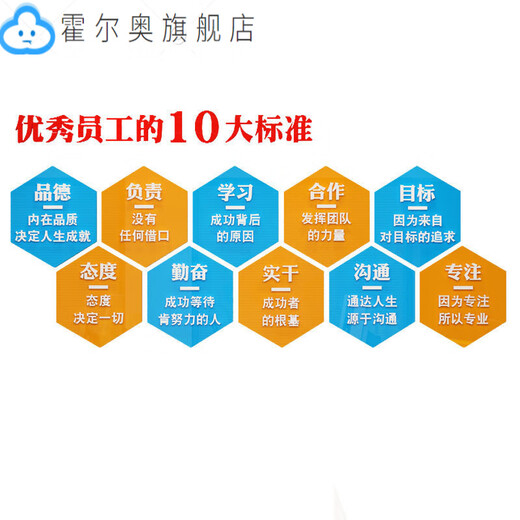企业文化办公会议室墙面装饰背景公司激励志标语亚克力3d立体贴纸 4839-员工-黑色+大红+白色 特大
