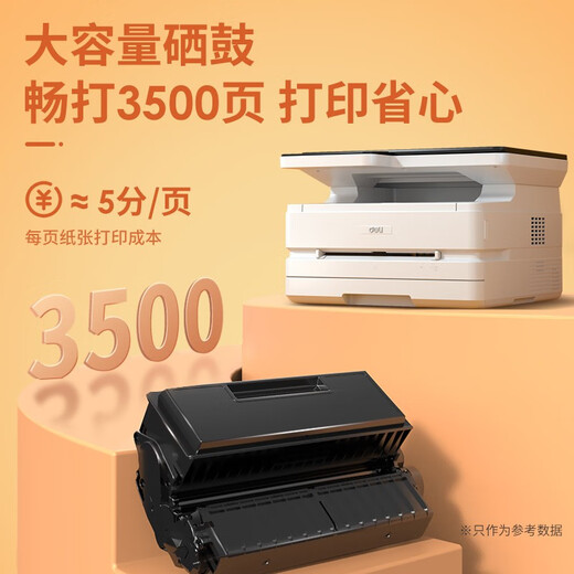 Deli (Deli) Multifunción Tres en una impresora láser en blanco y negro Escáner Copier Copier Conexión de teléfonos móvil