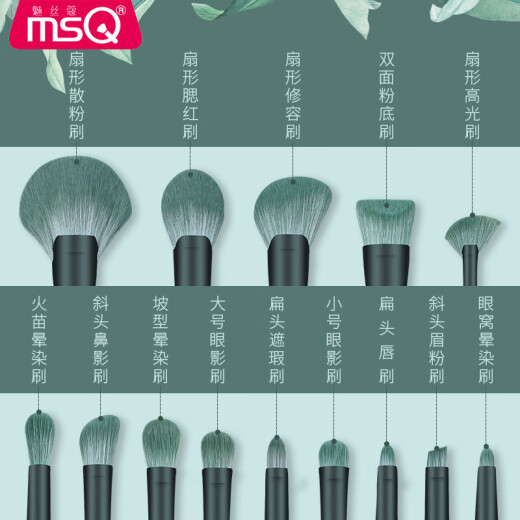 MSQ 14-piece banana makeup brush set brush bag Christmas gift box for girlfriend concealer brush foundation brush loose powder eye shadow brush powder brush makeup brush set