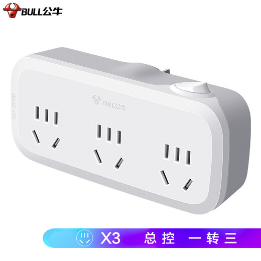 Вилка-переходник BULL/от одной до трех розеток/розетка-переходник/конвертер/преобразователь питания национального стандарта, подходит для спален и кухонь. 3-значное главное управление GN-933K.