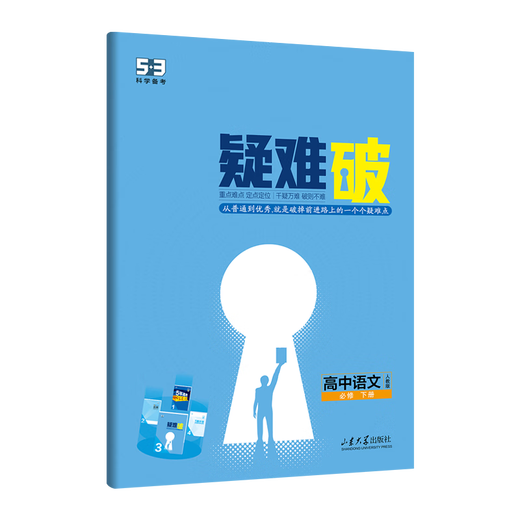 五年高考三年模拟高二下五三53选修一2026选修三选修二【科目自选 选修一]数学人教A版(学段1·2026
