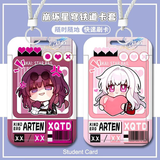 
Collapse of Star Dome Railway Yanqing Kafka March 7th Clara Silver Wolf Campus Card Access Card Star Dome Railway-W15861 Yanqing Bus Card Cable Long Hanging Rope