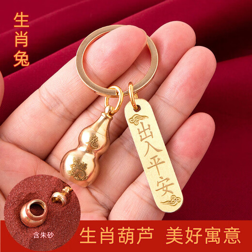 Cinnabar pure brass hollow gourd twelve zodiac signs entry and exit Peaceful keychain creative men and women keychain pendant Entry and exit Peaceful hollow gourd zodiac sign tiger cinnabar