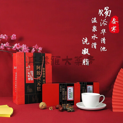 【药房直售】南京同仁堂绿金家园 阿胶糕阿胶固元膏即食品片块阿娇糕啊胶羔男女成人青少年通用老品牌 巩固装5盒