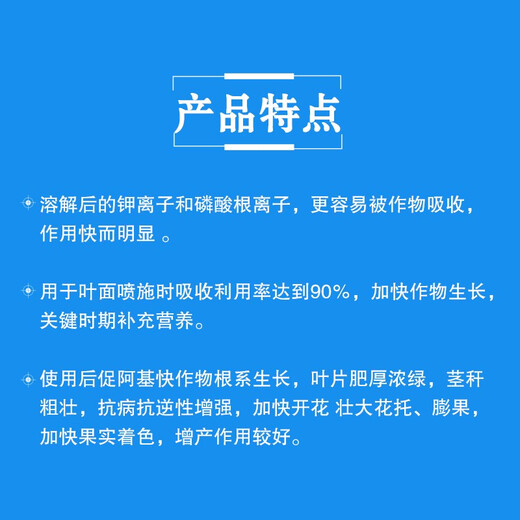 Baoyi 99% potassium dihydrogen phosphate flower and green plant foliar fertilizer fertilizer general water-soluble fertilizer for field vegetables and fruit trees 1000g/bag