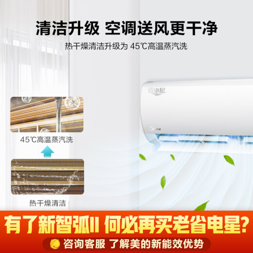 Midea battery-saving star 1.5 HP fixed frequency heating and cooling wall-mounted bedroom air conditioner KFR-35GW/DN8Y-DH400 (D3)