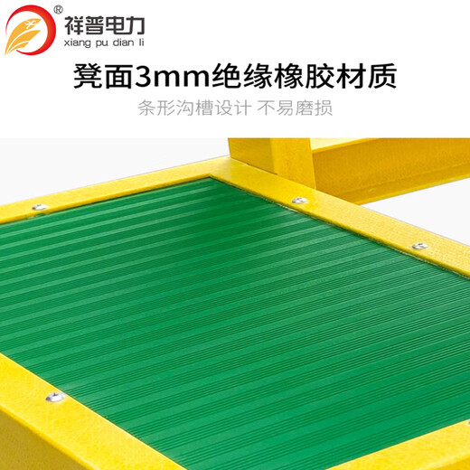 Xiangpu Electric Power Insulated Stool Fiberglass High and Low Stool Movable Insulated Workbench Electrician Stool Single Layer 30*50*40cm