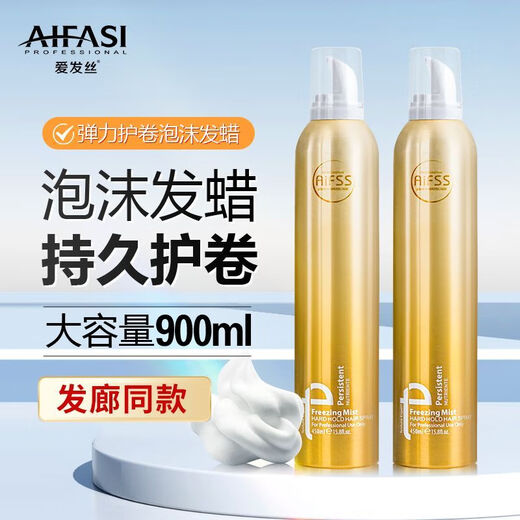 Love Hair Foam Hair Wax Elastic Curly Hair Moisturizing Fluffy Curl Mousse Bubble Wool Curl Styling Spray for Men and Women Must-Select for Curly Hair Bubble Hair Wax 2 Bottles 900ml