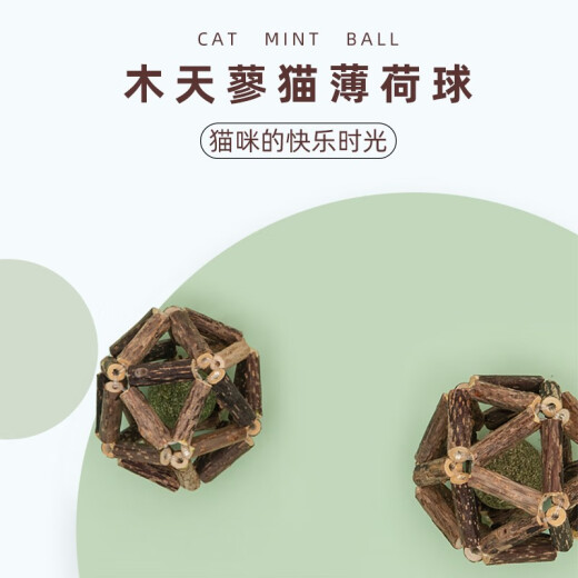 Pilot Cat Toy Funny Cat Self-Happiness Cat Mint Ball Kitten Adult Cat Teething Stick Mu Tian Polygonum Toy Mu Tian Polygonum Cat Mint Ball