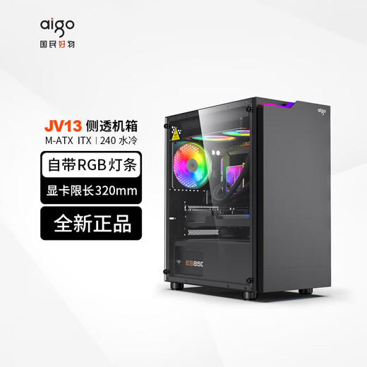 Прозрачный сбоку акриловый корпус Patriot JV13 MATX 240 с водяным охлаждением, черный корпус для настольного компьютера (ограничение длины видеокарты 32 см)