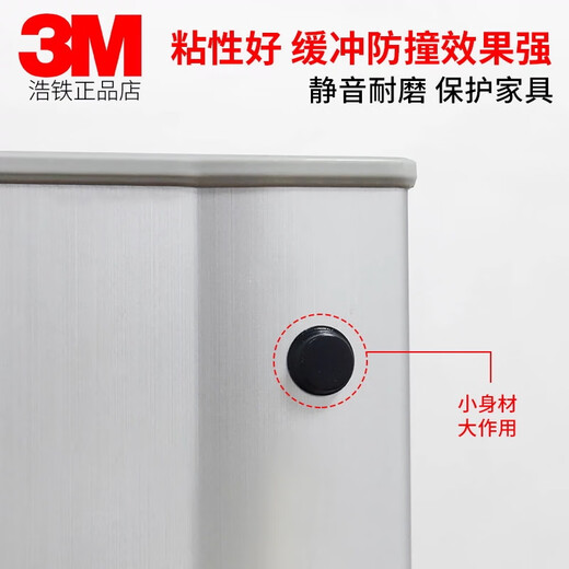 3m silicone transparent anti-collision particle patch 5008 silent shock absorbing rubber cushion anti-slip foot pad without marks thickened black 56 black round [diameter 12.7*height 3.6MM]