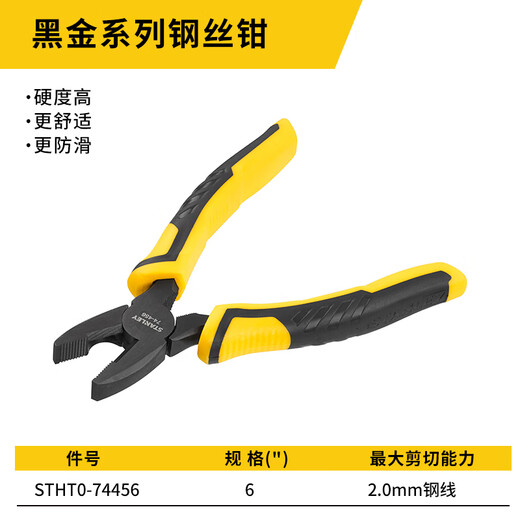 Stanley Black Gold Series Wire Cutters 6 STHT0-74456
