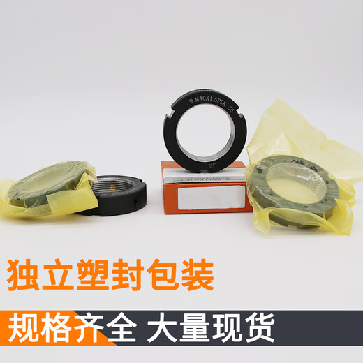 XMSJYCR type radial lock nut SWT precision locking anti-loosening round screw nut 102535406015 black R-M100*2 points 0P