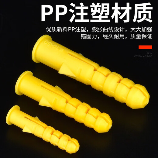 Baolian Baolian plastic expansion tube small yellow croaker expansion screw expansion plug rubber plug anchor bolt self-tapping screw 6mm8mm10mm 6*30 expansion tube + hardened color zinc nails 40 sets