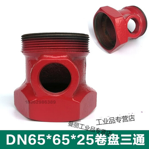 Outdoor fire hydrant accessories copper connector fire hydrant connector plug side cover tooth buckle outlet cover accessories 100/DN65*65*25 fire reel tee