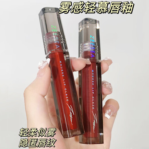 ZEESEA Colorful Mist Lip Glaze Colorful Lipstick Lip Balm Lip Gloss Lip Gloss Nude Makeup M04 Autumn Tea Brown Birthday Gift