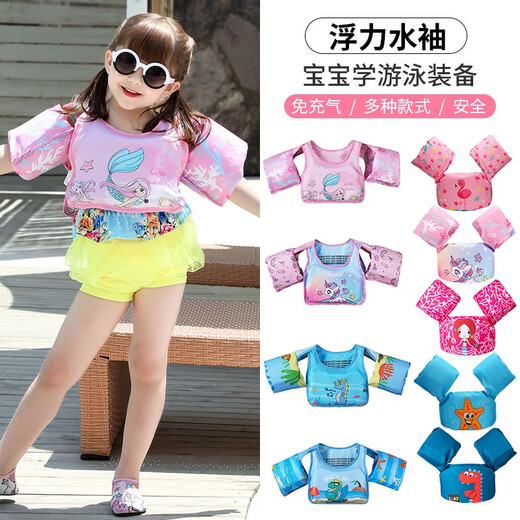 Yuke children's swimming ring arm ring baby beginner water sleeve swimming equipment buoyancy vest life jacket floating artifact blue small seahorse + swimming goggles + swimming cap + ear plugs and nose clip