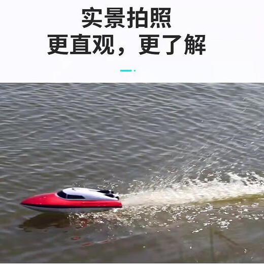 El bote de control remoto de Qiwang, juguete, el submarino de alta velocidad de alta velocidad se puede usar para pescar en el agua, aeronave, un modelo de bote neto de niños eléctricos, una gran batería de 30 cm de 100 minutos, un solo eléctrico (estándar básico)