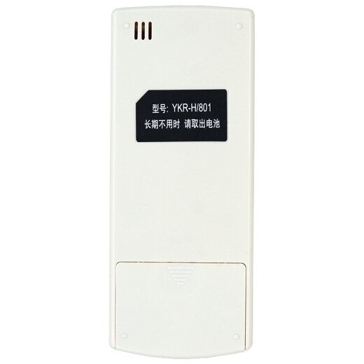 京科 适用于MBO美博GMCC美芝乐京空调遥控器万能通用 YKR-H/801 YKR-H/831 同外形通用