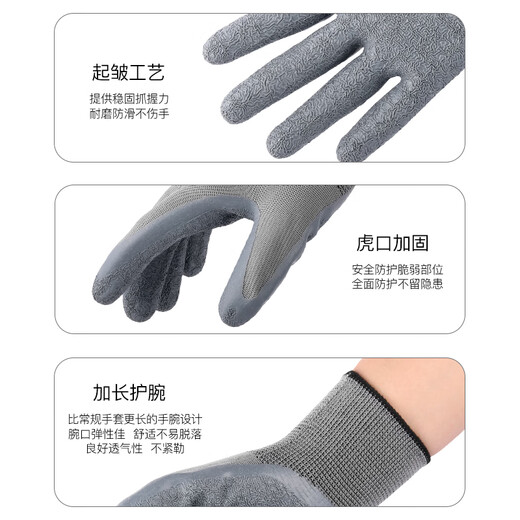 星工浸胶夏季薄款劳保手套耐磨防滑防油尼龙皱工地工作防护手套 12付XGS-J11【正品行货】