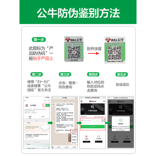 公牛（BULL）公牛10A插座转换器面板多孔多插位一转二三多功能插排移位器扩展 新款柔性9733Y/一转六分控带小夜
