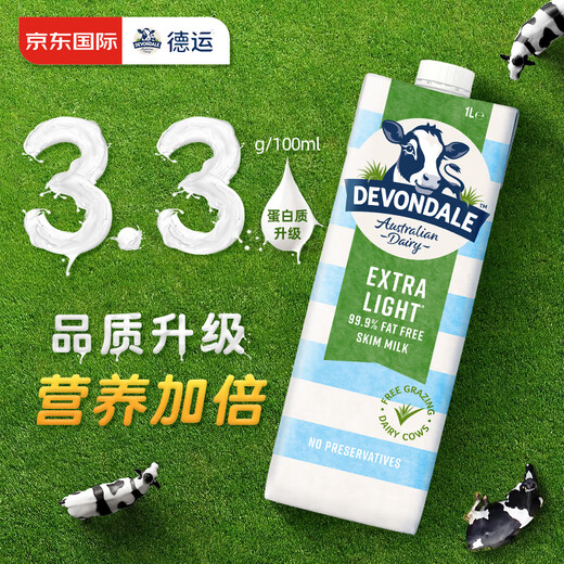 Devondale Australian skimmed pure milk 1L*10 boxes 0 sucrose grass-fed high calcium high protein children adults middle-aged and elderly