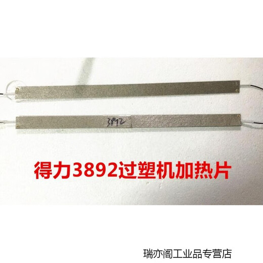 Convient pour 3895 3890 2133 / 3895S 3894 3892 3893 14377 Pipe de chauffage plus 143771