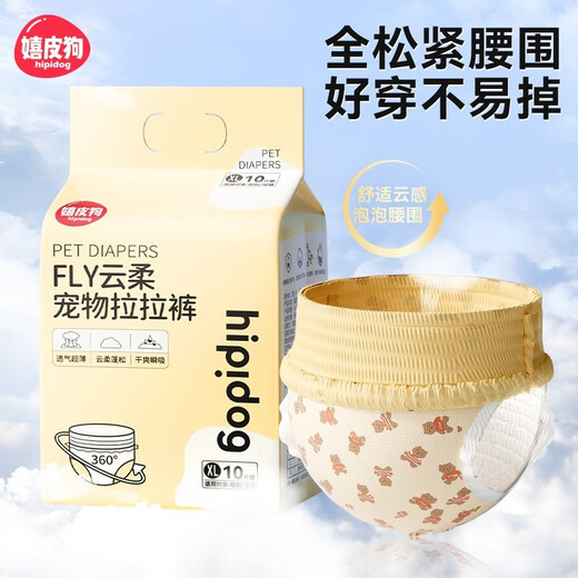 Hippie dog menstrual pants for female dogs, pull-up pants for female dogs, pet diapers, male dog diapers, sanitary napkins, anti-removal pants