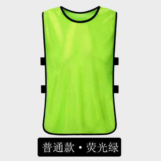 AIJINGYI Confrontation Uniforms Football Basketball Training Vest Adults and Children Group Uniforms Team Uniforms Number Uniforms Wide Vest Customized Fluorescent Green [Adult Model]