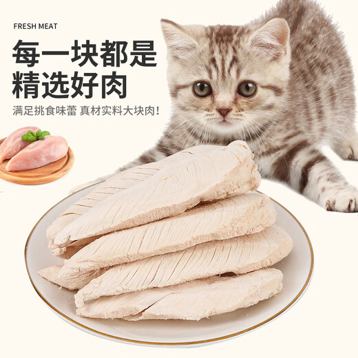 WEYES freeze-dried chicken breast 500g barreled pet cat and dog snacks dried meat nutrition hair cheek high protein WEYES freeze-dried chicken breast 500g barreled pet cat and dog snacks dried meat nutrition hair cheek high protein