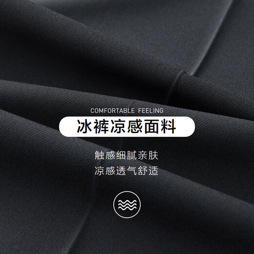 HLA海澜之家西裤男冰裤科技凉感纯色直筒裤子男