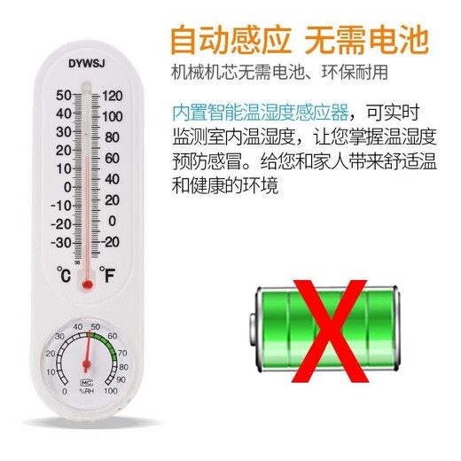 Mushide dry and wet thermometer high-precision veterinary indoor temperature and humidity meter pig farm breeding wall-mounted and shipped after disinfection dry and wet thermometer
