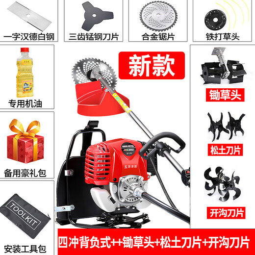Wuyang Honda lawn mower backpack type small multi-functional agricultural gasoline mowing lawn reclamation loose soil weeder new four-stroke high-power four-function complete set