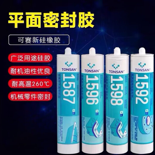 1587 Silicone rubber flat sealant 1596 1598 1592 High temperature resistant sealant 310ml blue gray black red 1592 red