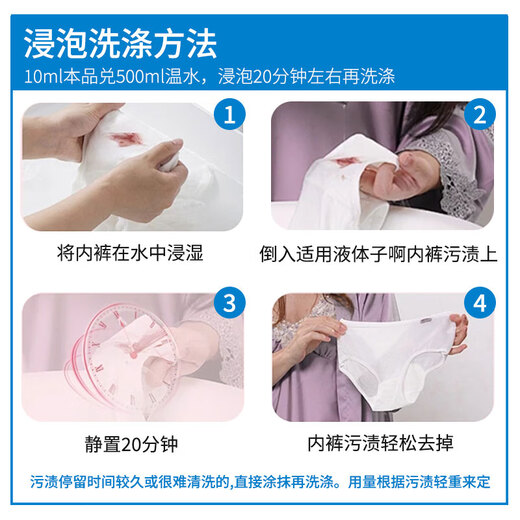 Kobayashi Pharmaceutical (KOBAYASHI) Women's Underwear Cleaning Agents for Sterilization and Blood Stains and Removal Detergent 120ml*5 Bottles