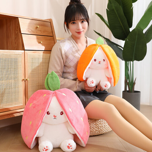 尚韵六一儿童情人节生日礼物女生草莓兔子玩偶娃娃毛绒玩具女孩公仔