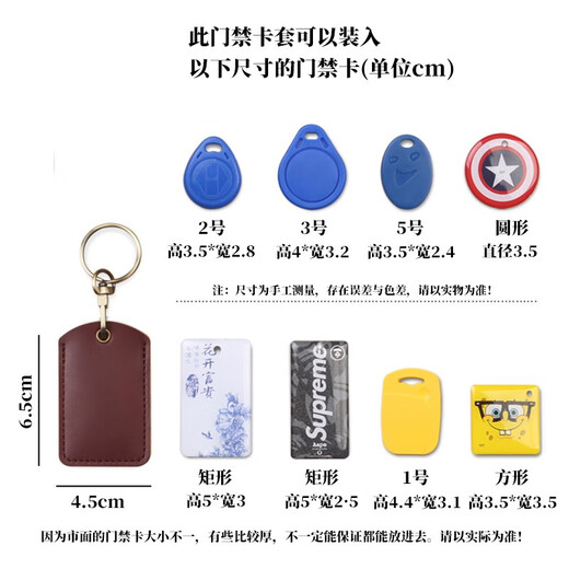 东之天地 真皮可感应门禁卡套牛皮电梯卡保护套小区长方卡包男女水滴钥匙扣 长方形卡套（黑色1只+棕色1只）