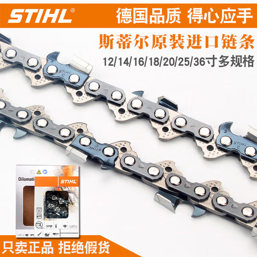 STIHL chain saw chain 18 inches 16 inches 20 inches imported from Germany MS250/251C/382/180 chain saw accessories Can’t find the Specifications you want? Contact customer service
