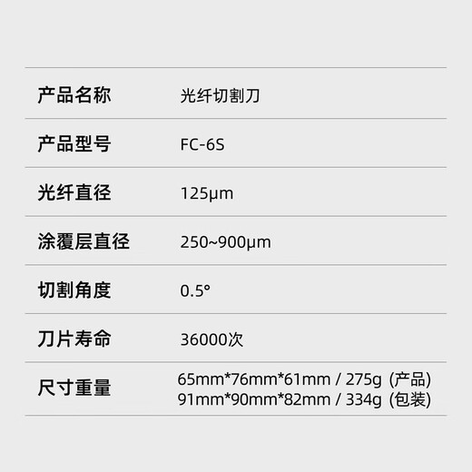 Kelus fiber entry cold connection tool FTTH leather cable optical cable tail fiber FC-6S fiber cutting knife automatic return knife bare fiber tungsten steel cutter hot melt knife multi-storey distribution FC-6S fiber cutting knife