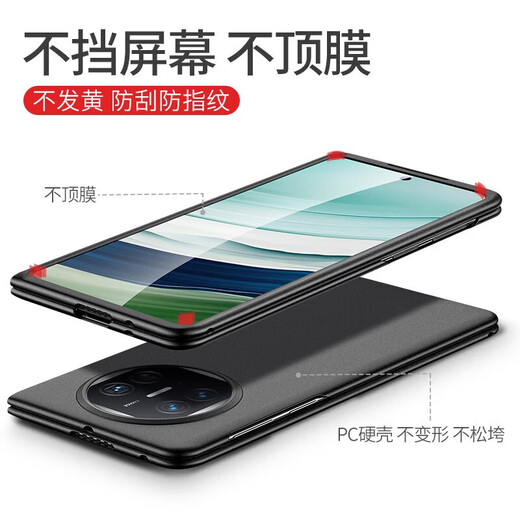 原装适用华为matex5手机壳新款保护套matex5典藏版全包镜头MateX3 【新岩砂-石墨黑】前置边框+后盖双面保护 华为 Mate X5