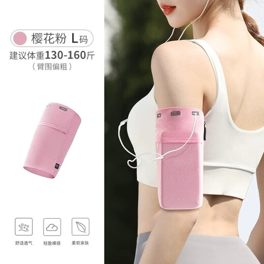 Star Rudder Sports Mobile Phone Arm Cover Running Mobile Phone Bag Arm Bag Arm Mobile Phone Cover Mobile Phone Bag Women's Morning Running LL6 Sakura Pink S Size Recommended Weight 80-110
