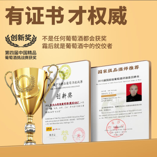 长白山 霜后葡萄酒甜型红酒微醺晚安酒东北特产果酒端午节礼品740ml单支